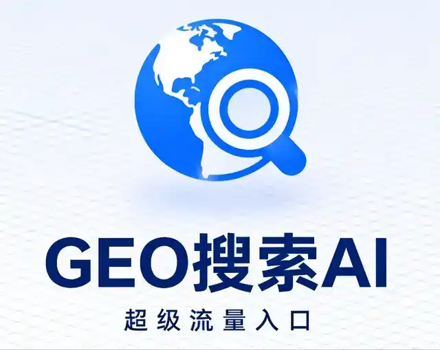 北道区做GEO精准推广，才是本地获客的长效流量底牌