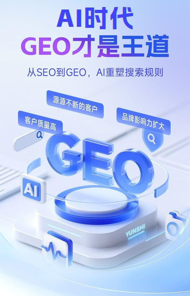 标准化赋能北道区本地数字营销 国硕AI重构国内GEO优化服务新生态